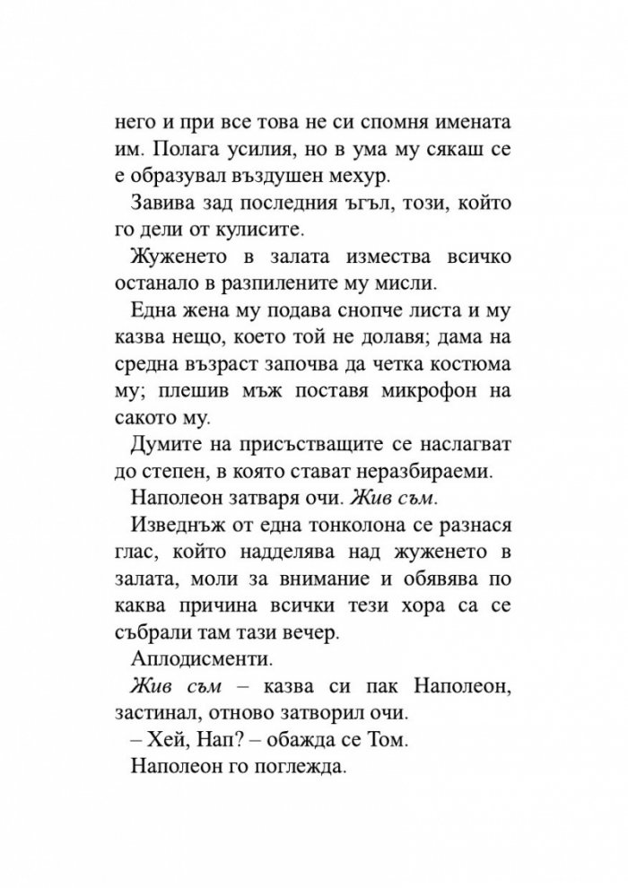 Първият ден от моя живот