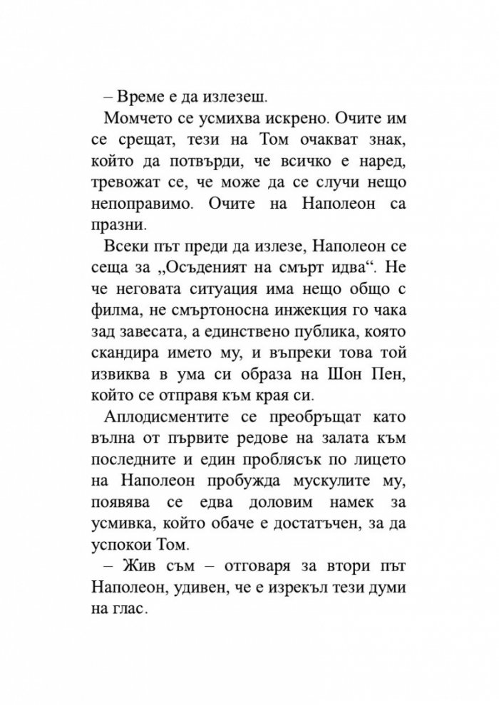 Първият ден от моя живот