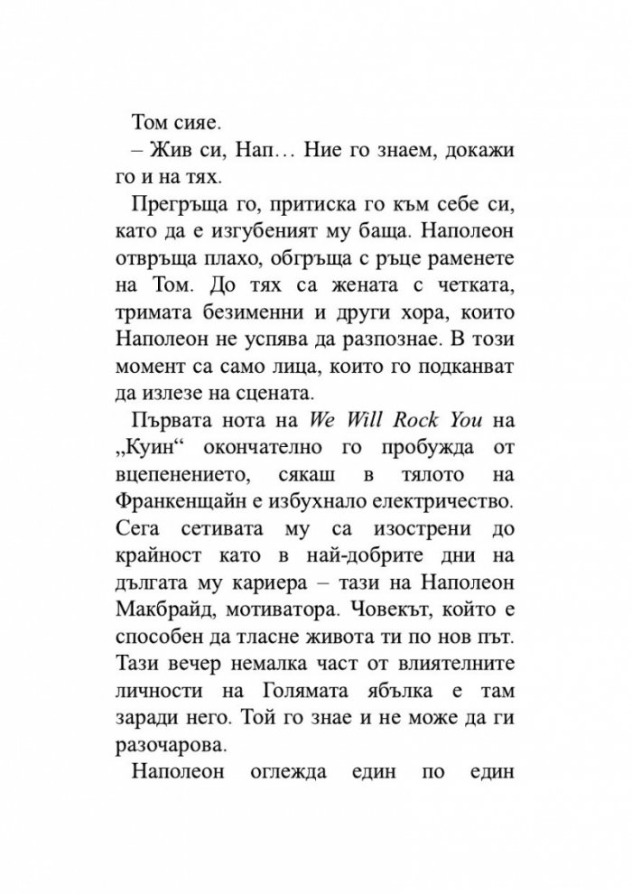 Първият ден от моя живот