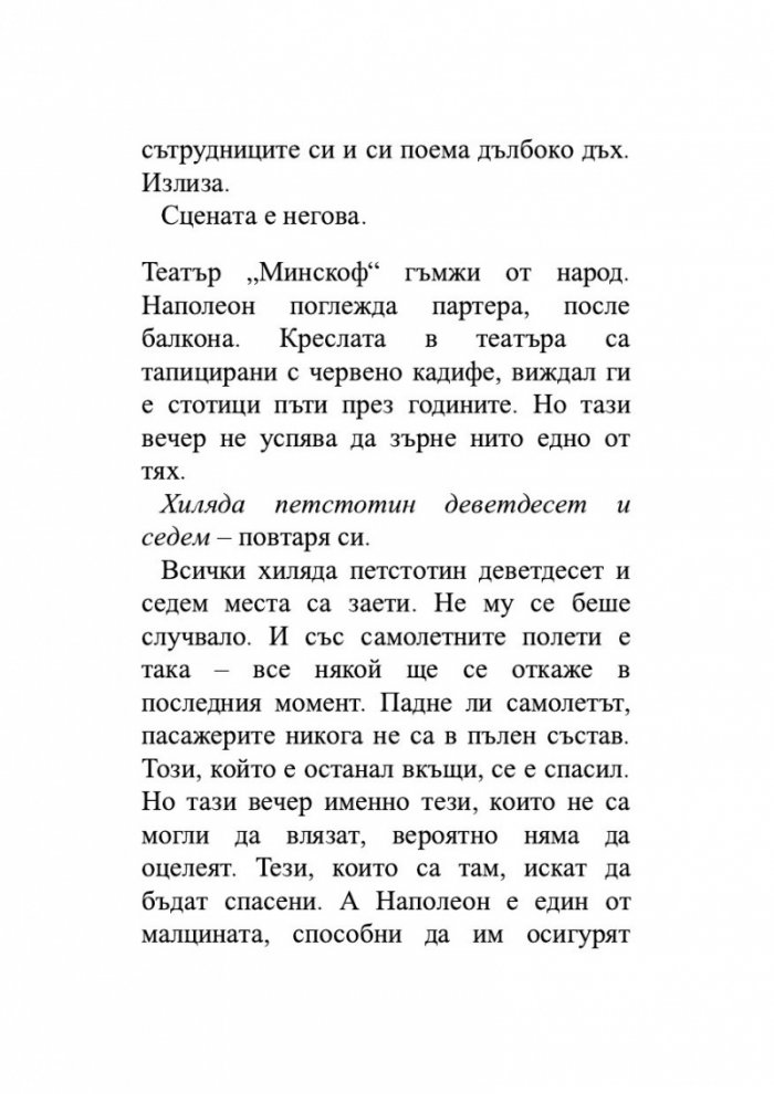 Първият ден от моя живот