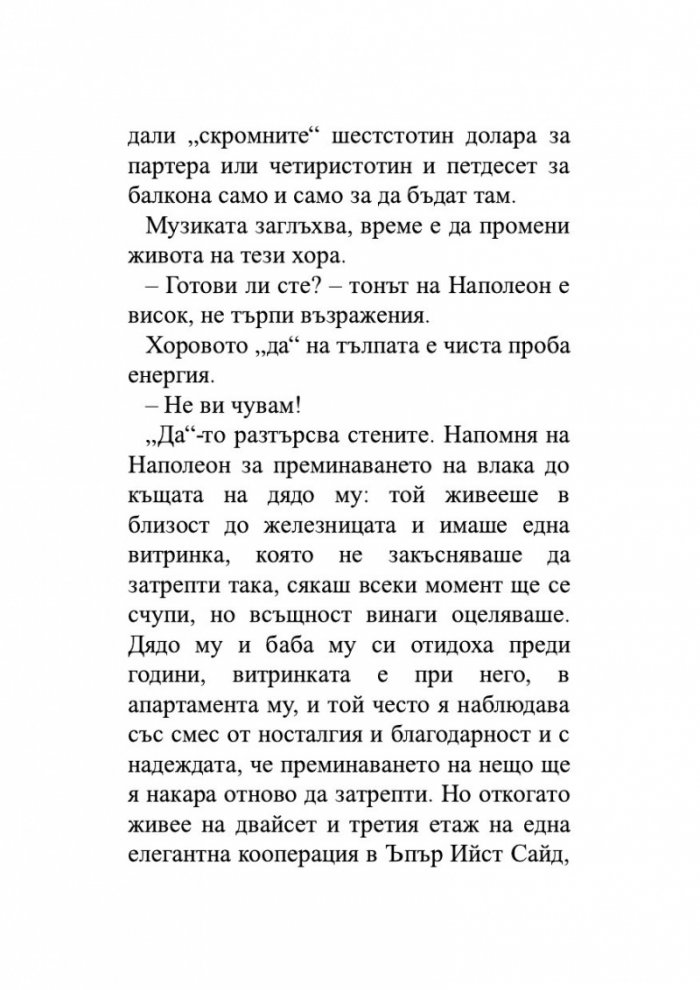 Първият ден от моя живот