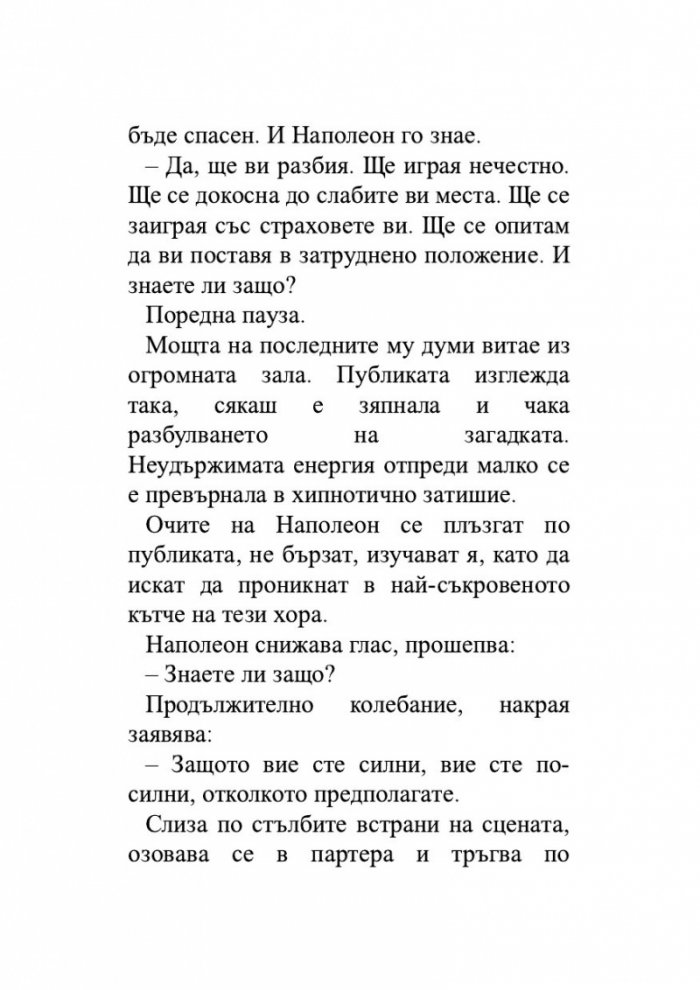 Първият ден от моя живот
