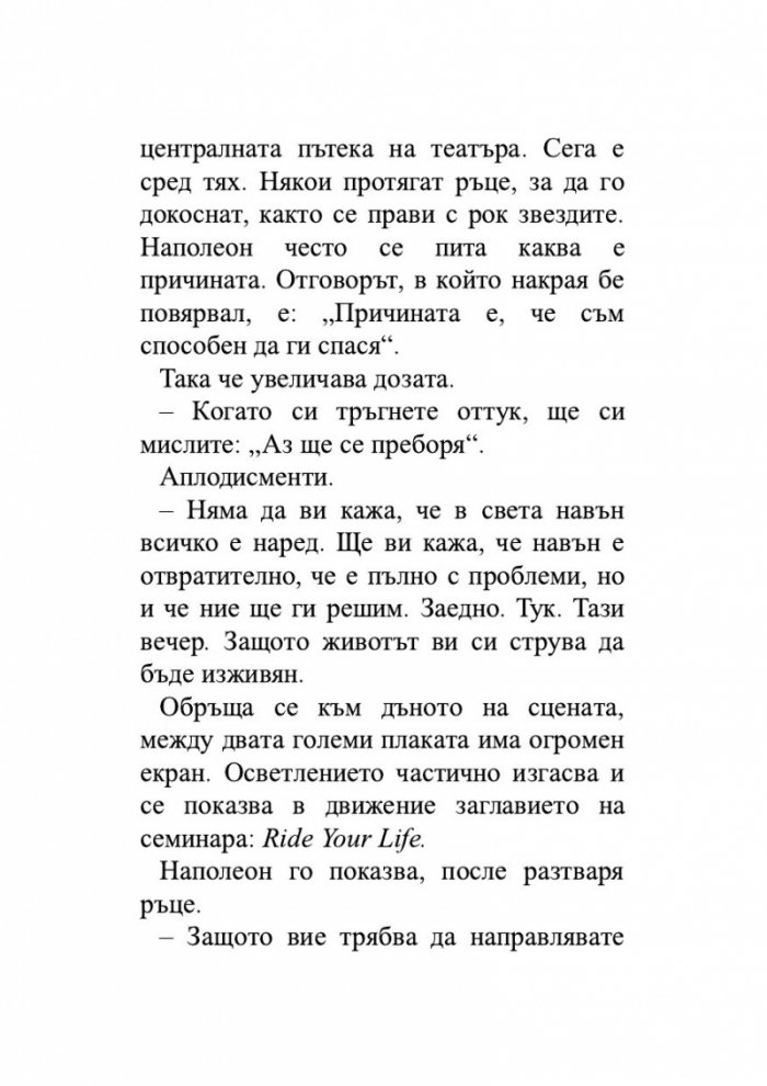 Първият ден от моя живот