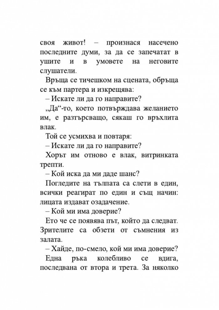 Първият ден от моя живот