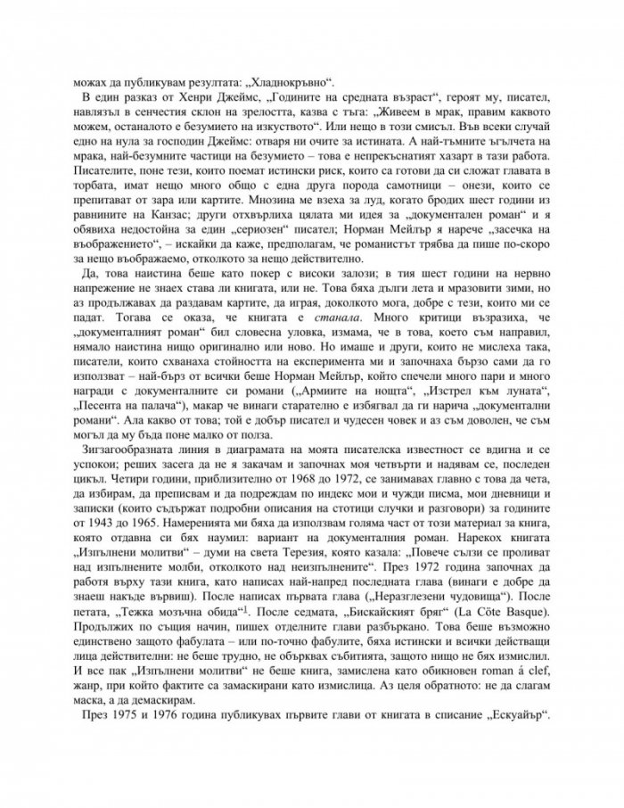 Музика за хамелеони