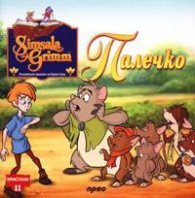 Палечко. Кристали