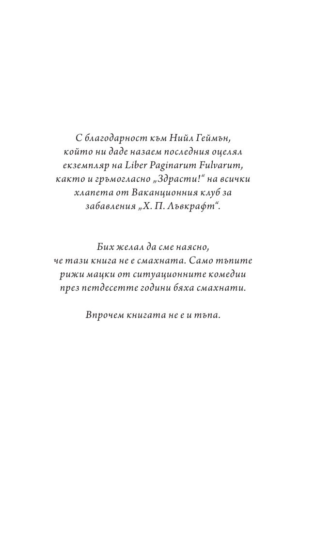 Еманципирана магия