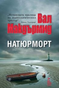 Натюрморт