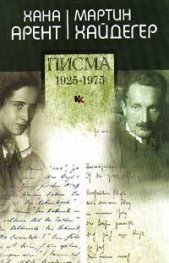Писма и други документи /1925-1975/