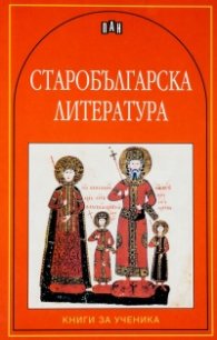 Старобългарска литература