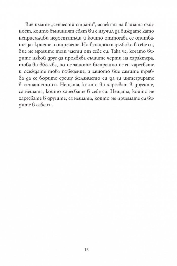101 есета, които ще променят начина ви на мислене