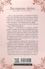 Последният любим - Кн.2 Хотелът