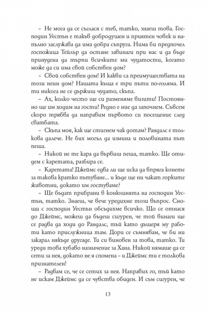 Ема (луксозно издание)