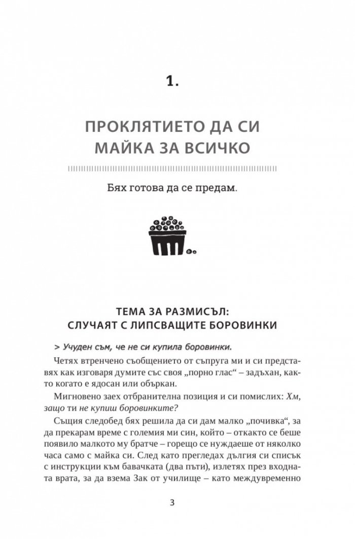 Честна игра