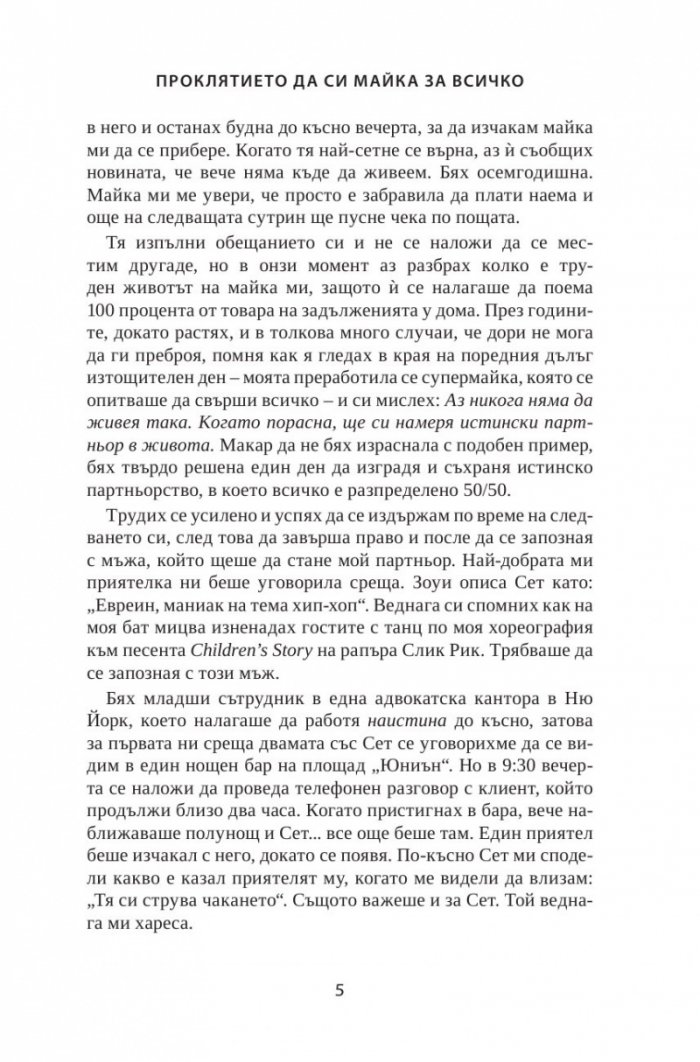 Честна игра