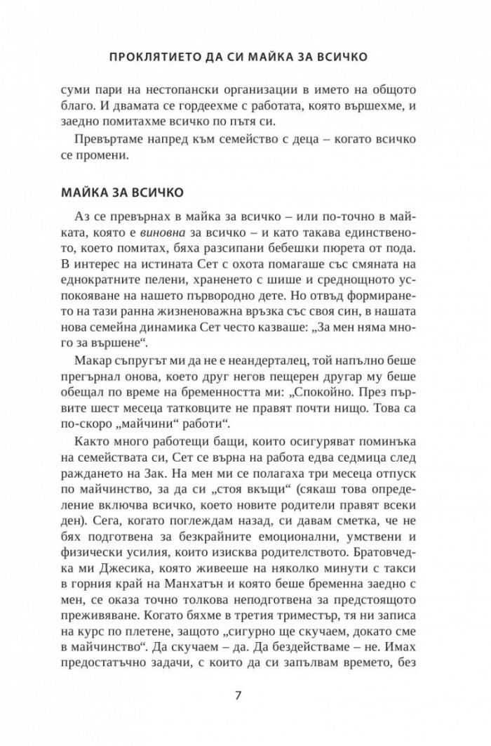 Честна игра