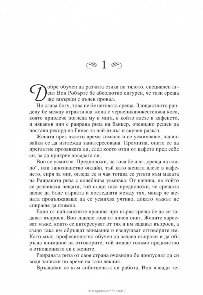 Сватбена лудост