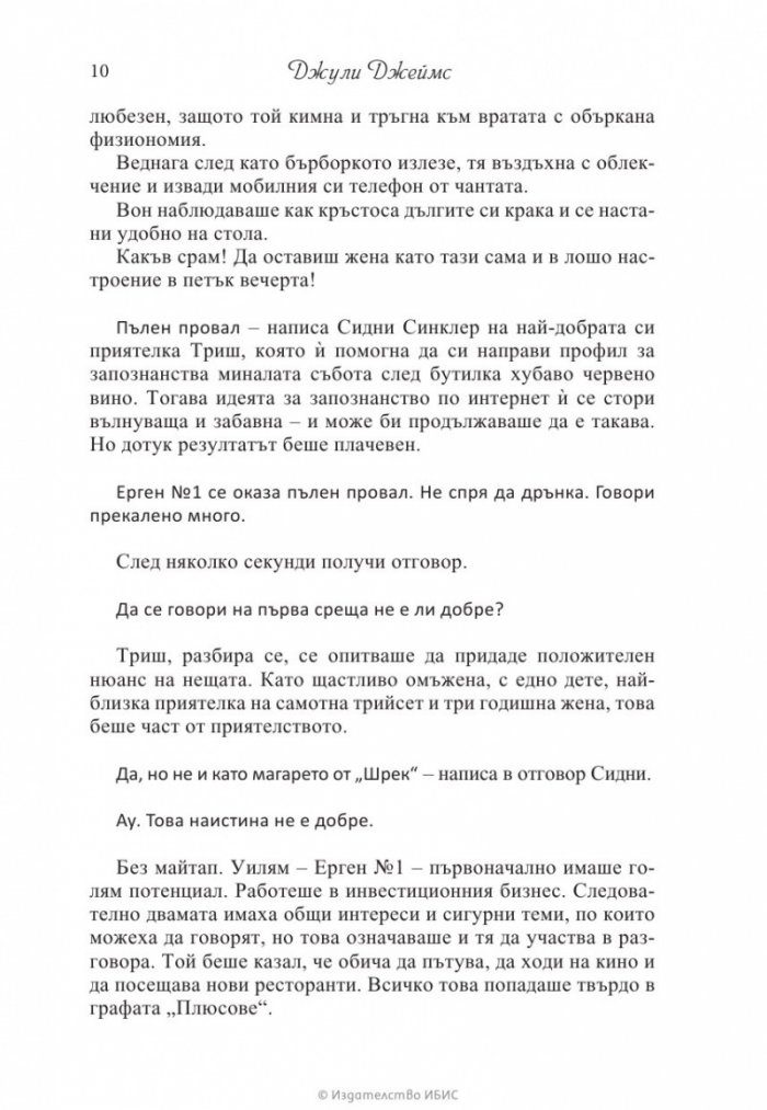Сватбена лудост