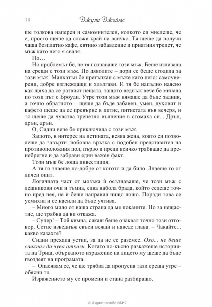 Сватбена лудост
