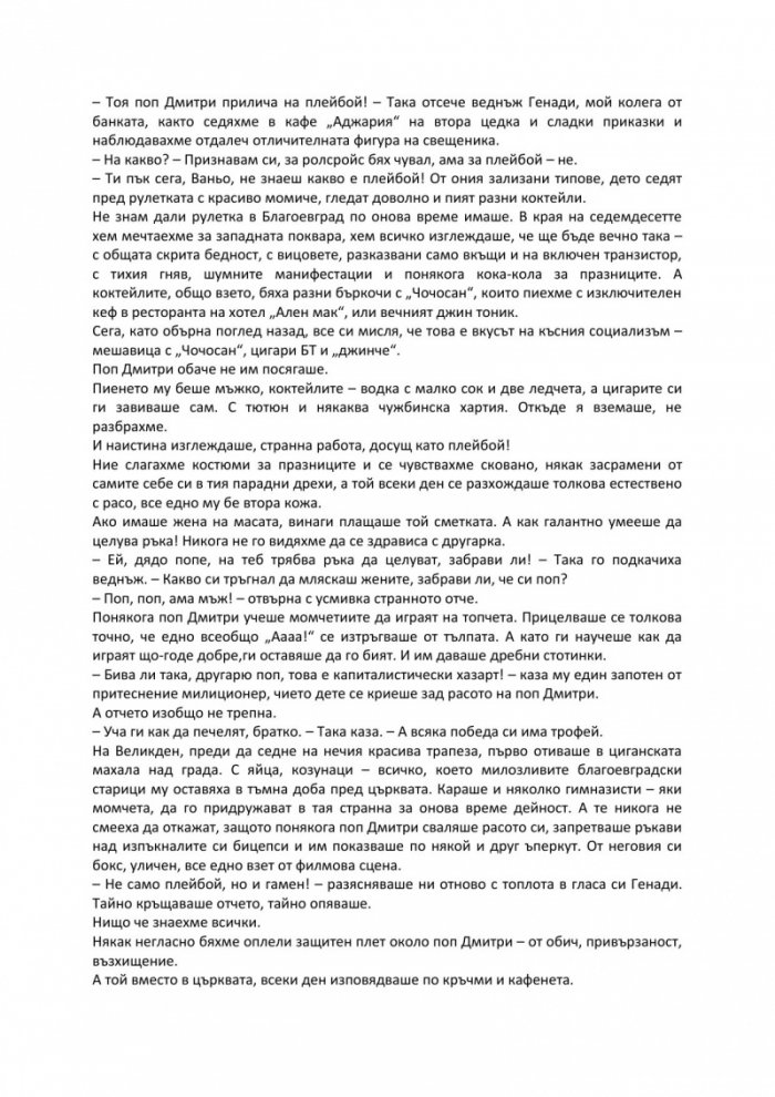 Хора