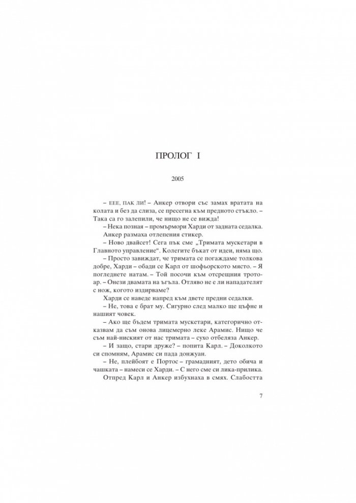 Килия 437