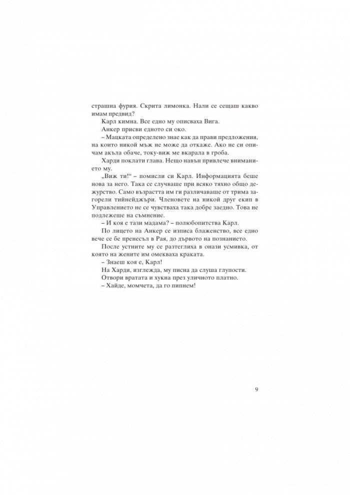 Килия 437