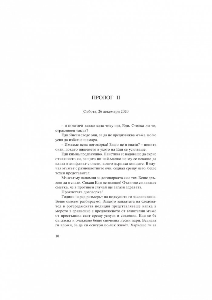 Килия 437
