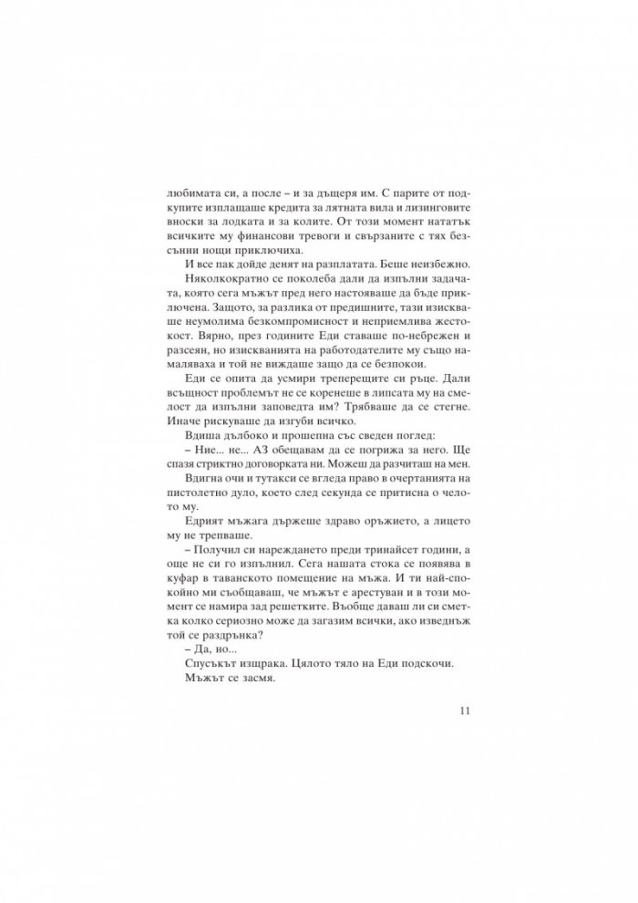 Килия 437