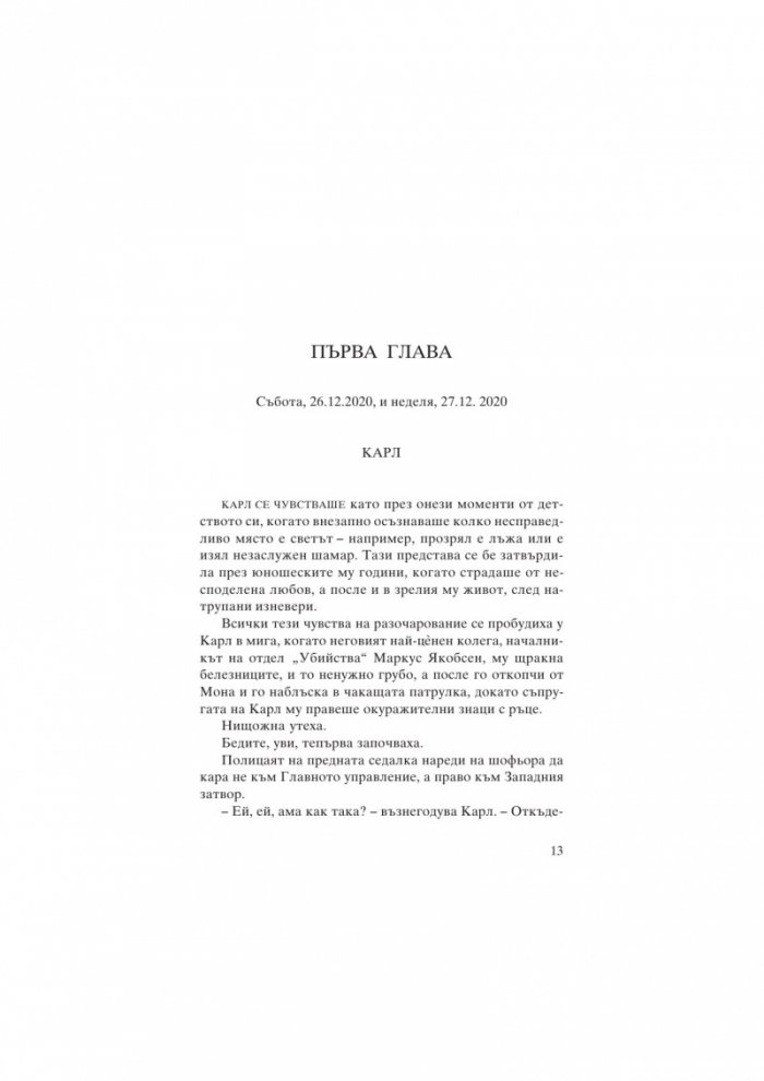 Килия 437