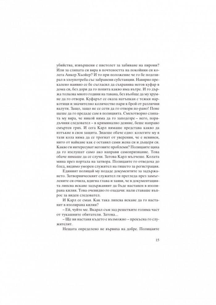 Килия 437