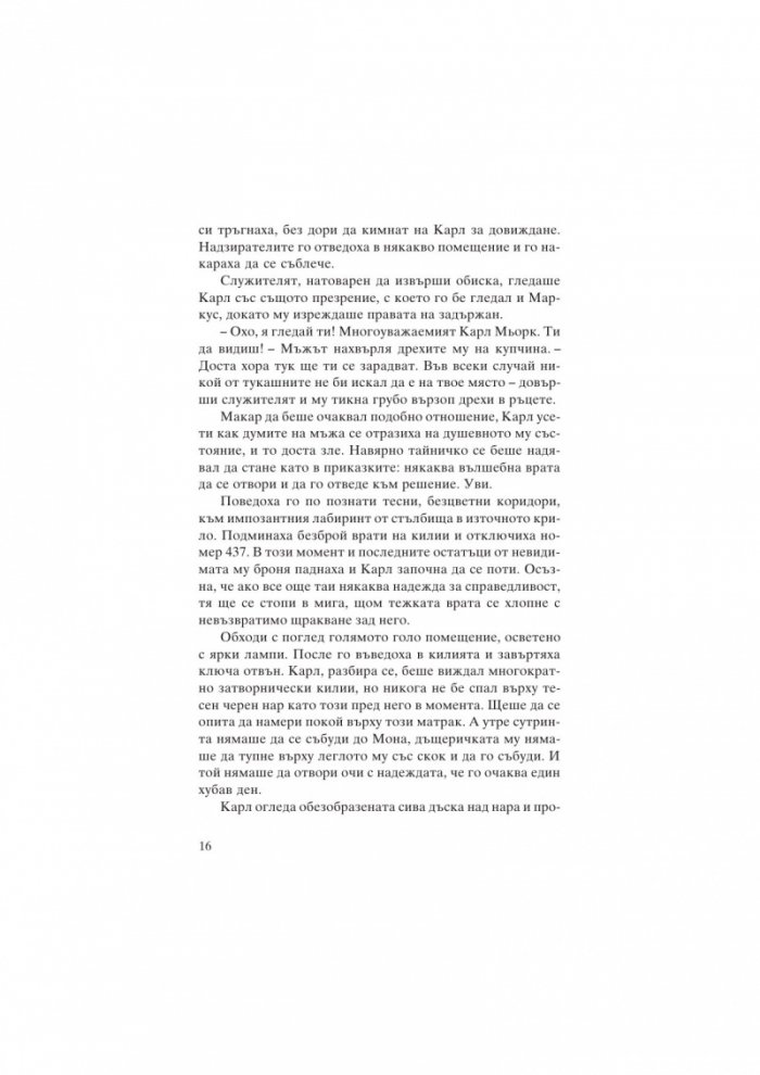 Килия 437