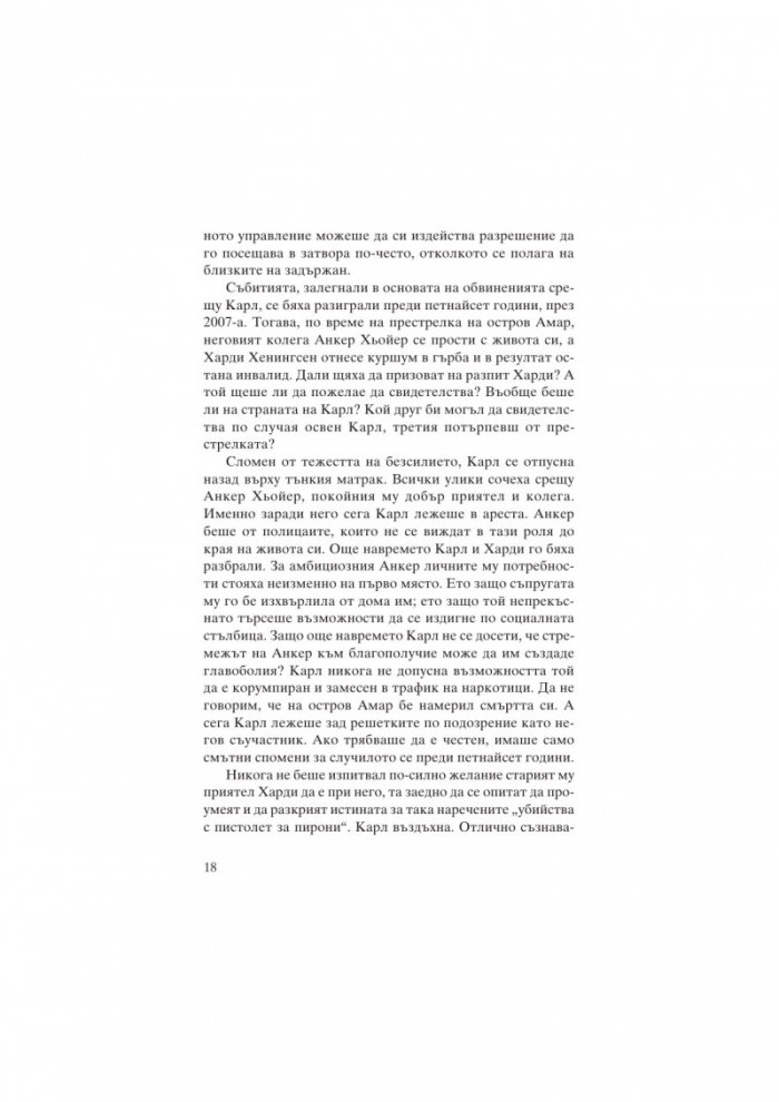 Килия 437