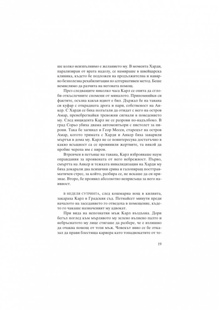 Килия 437