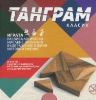 Танграм класик