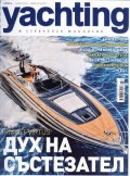Yachting; Бр.18/ Сезон Есен - Зима 2012/2013