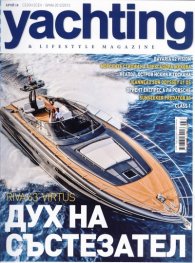 Yachting; Бр.18/ Сезон Есен - Зима 2012/2013
