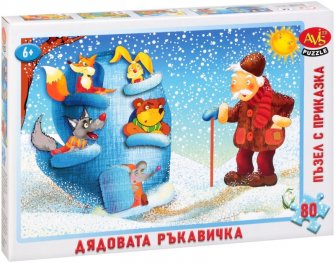 Пъзел Дядовата ръкавичка 80ел. 314