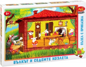 Пъзел Вълкът и седемте козлета 80е. 410