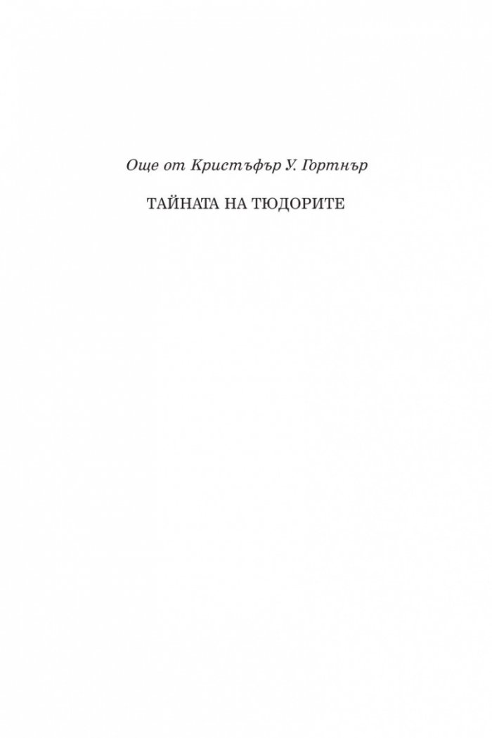 Признанията на Катерина Медичи