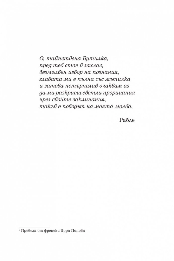 Признанията на Катерина Медичи