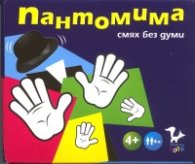 Карти Пантомима - смях без думи