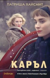 Каръл
