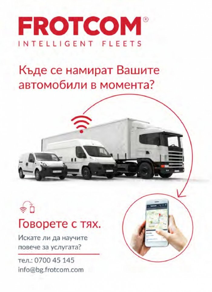 ЛОГИСТИКА - бр.4/2019