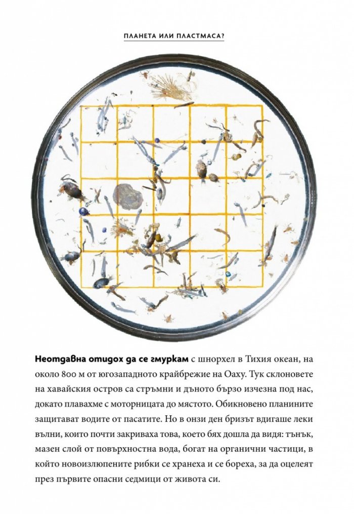National Geographic България 5/2019