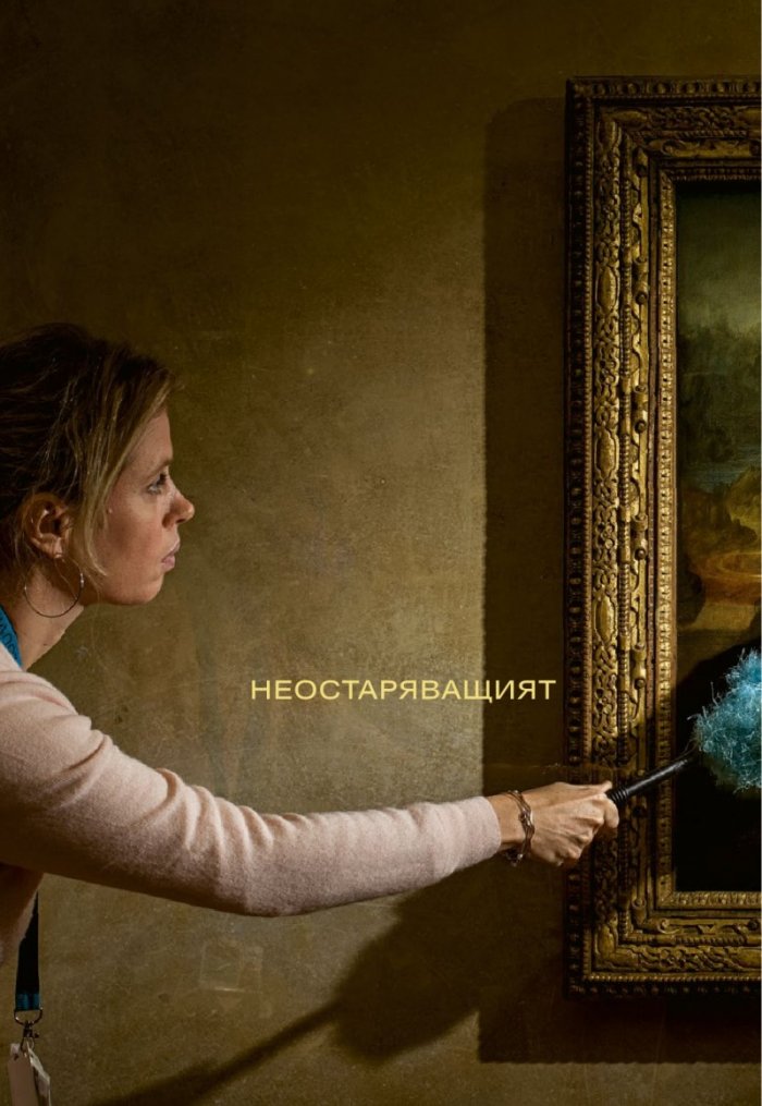 National Geographic България 5/2019