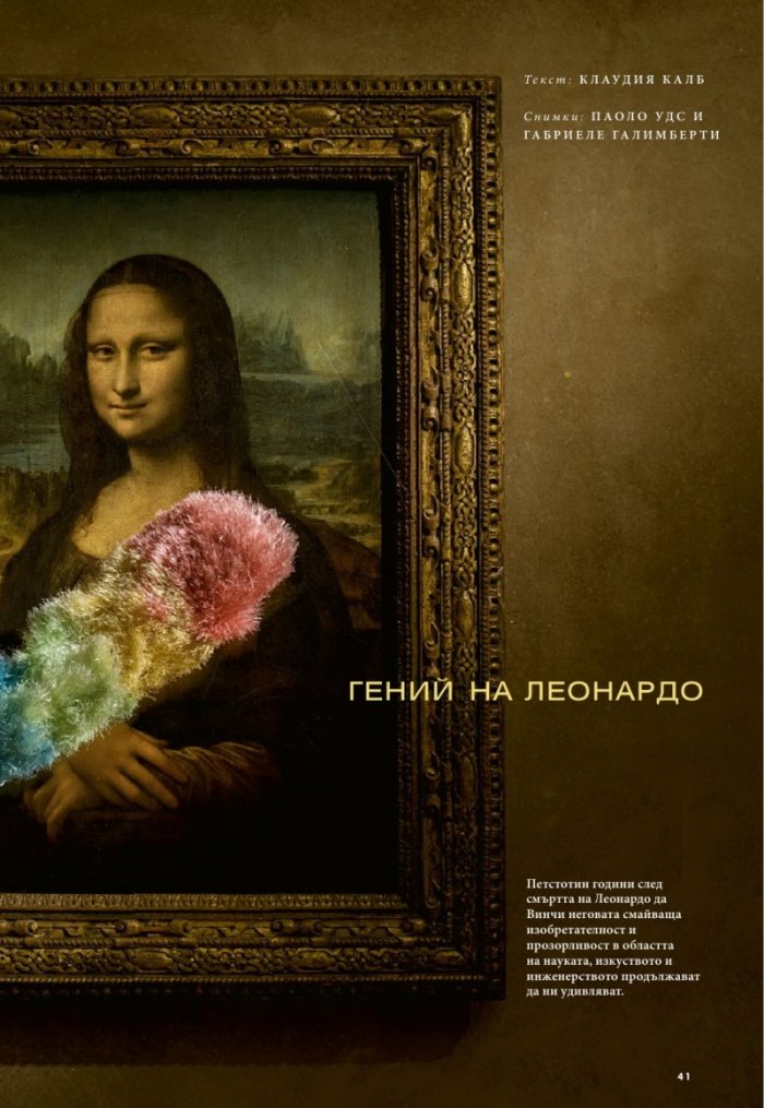 National Geographic България 5/2019