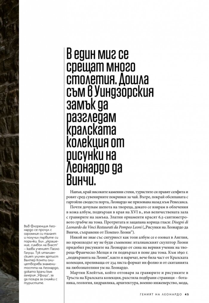 National Geographic България 5/2019