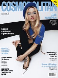 Cosmopolitan Септември - Октомври/2024
