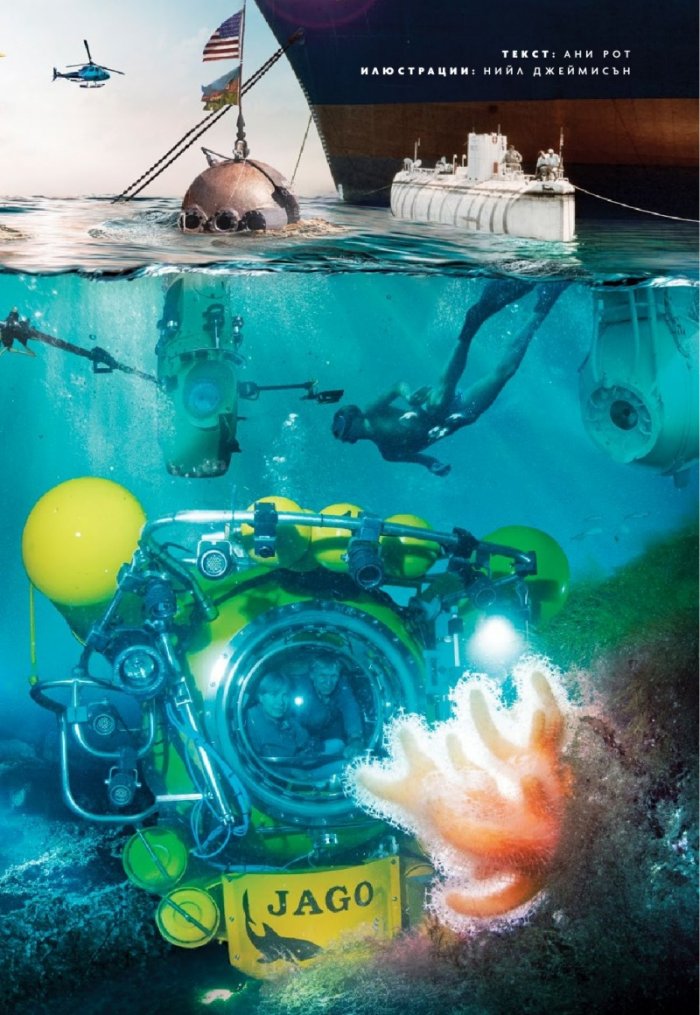 National Geographic България Септември/2024