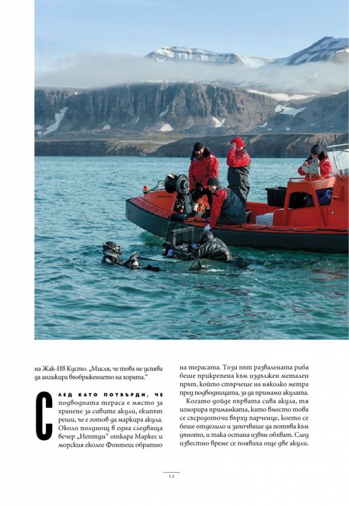 National Geographic България Септември/2024